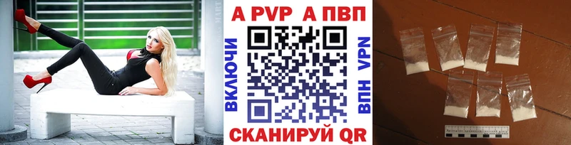 Купить закладки Михайловск APVP Crystall