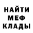 МЕТАДОН кристалл Rubick Nerbade
