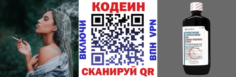 Купить где  Михайловск  Кодеиновый сироп Lean Purple Drank 