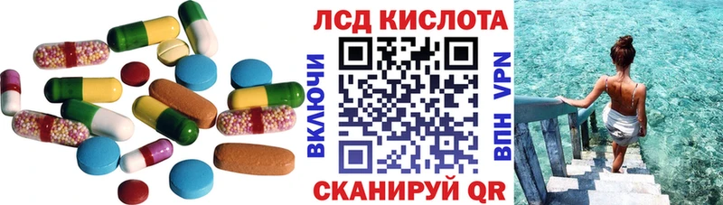 LSD-25 экстази кислота  Купить  Михайловск 