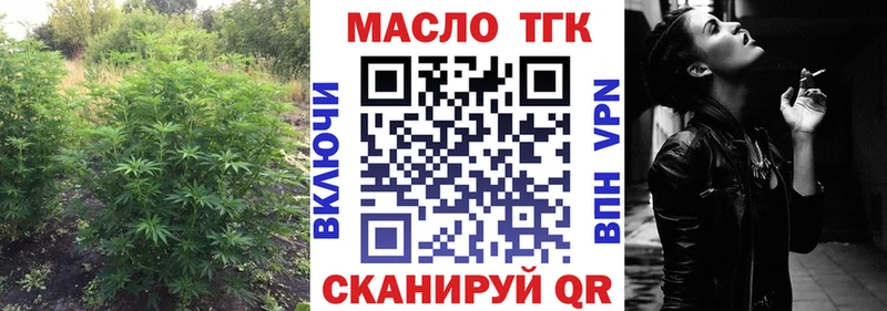 Дистиллят ТГК THC oil  Купить  Михайловск 